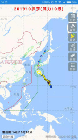 实时台风路径预报