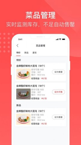 嗷嗷吃饭app