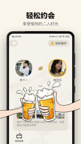 元宇宙酒馆app