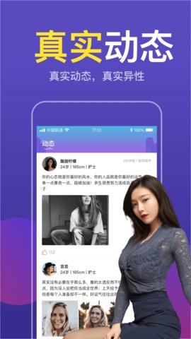 爱相约国际交友App