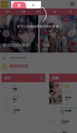 米国度App