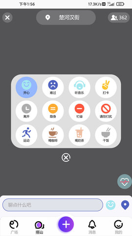 搭呗App