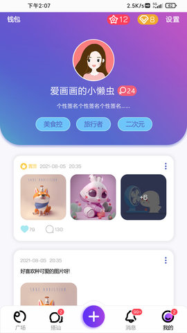 搭呗App