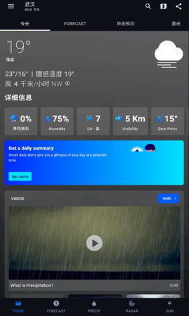 一个天气App