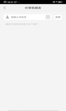 和慧眼app