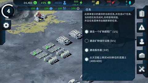 潘坦尼太空殖民地汉化版