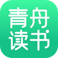 青舟读书 1.0.3 安卓版