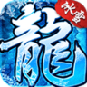 福星冰雪传奇游戏 2.3.0 安卓版