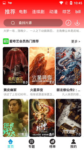 酷龙影视apk