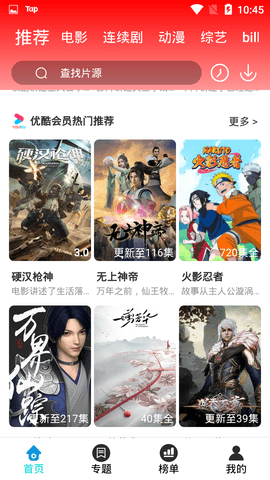 酷龙影视apk