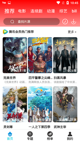 酷龙影视apk