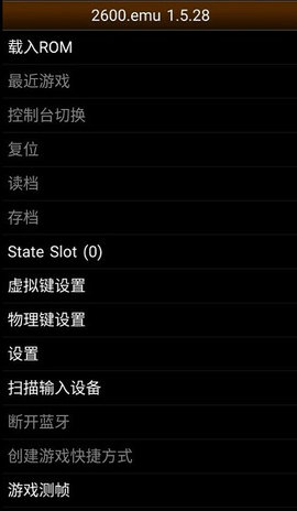 2600emu模拟器