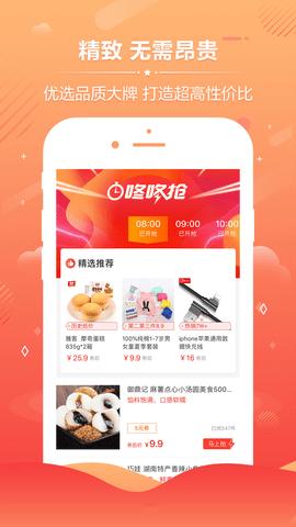 快省优品app