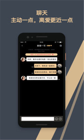 速月App