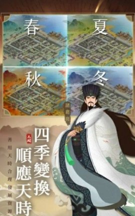 三国无间游戏