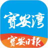 宝安湾 3.3.0 安卓版