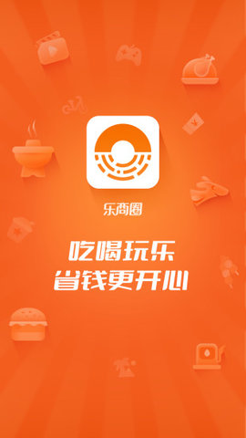 乐商圈app