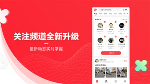 凤凰新闻app