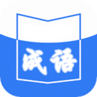 天天成语词典 1.1.0 安卓版