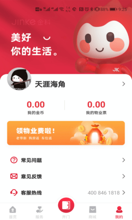 大社区app