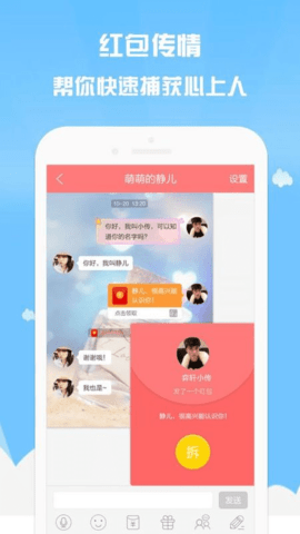 爱约会App