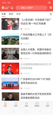 冀云广宗app