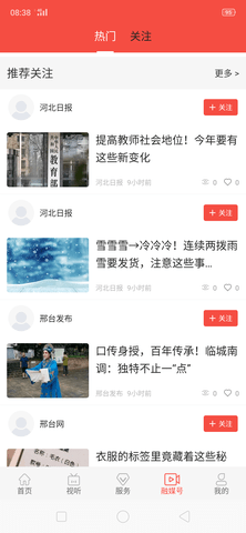 冀云广宗app