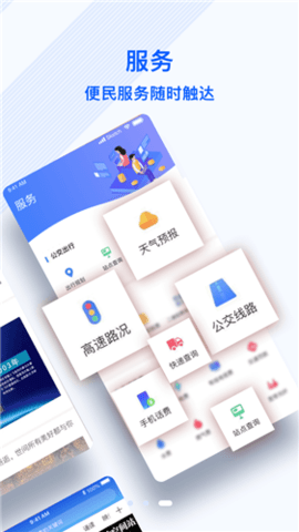 冀云霸州app