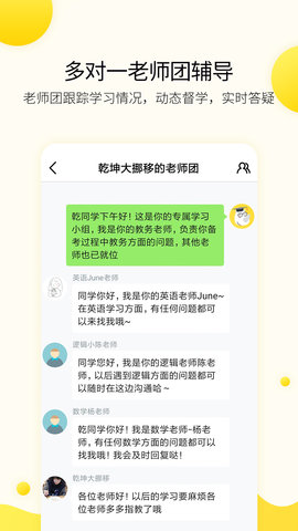 小西考研App