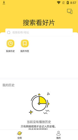 快点投屏App