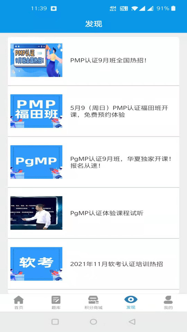 PMP宝典
