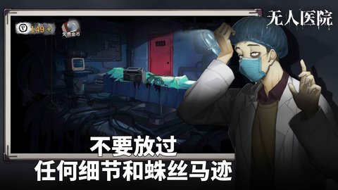 密室逃脱绝境系列9无人医院手游