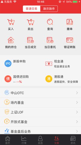 中山赢者App