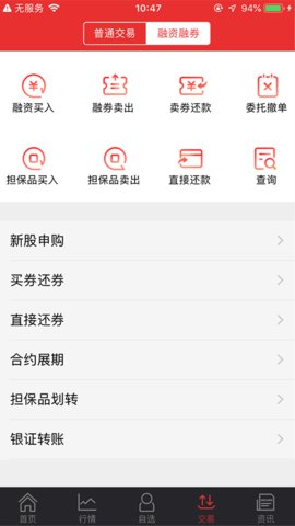 中山赢者App