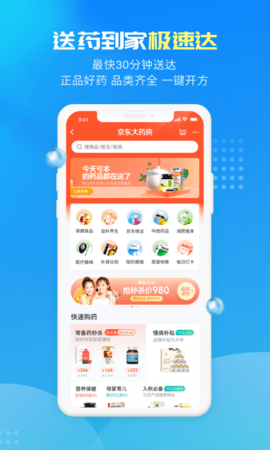 京东健康app