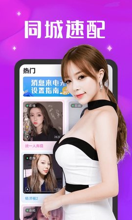 小姐姐语音交友App