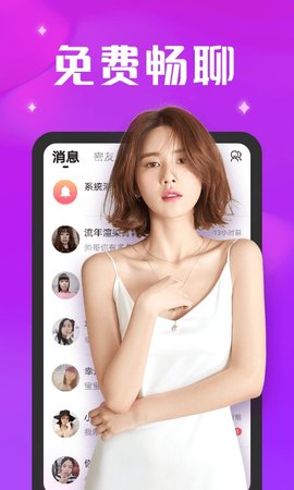 小姐姐语音交友App