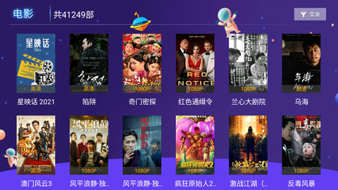 安逸影院TV版App