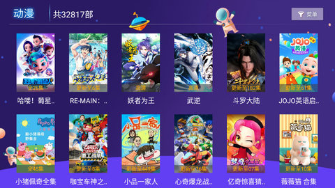 安逸影院TV版App