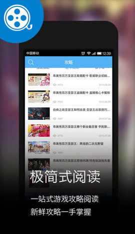 魔方攻略APP