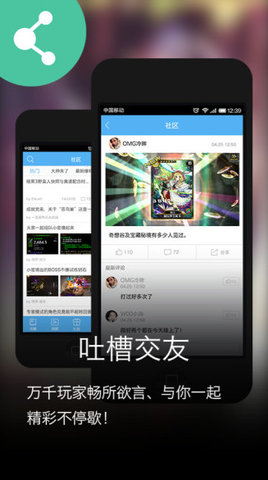 魔方攻略APP