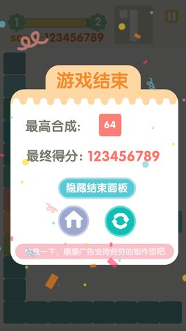 不稳定的2048手游