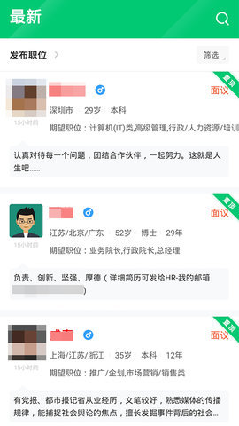中国医疗人才网