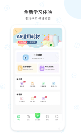 爱立熊app