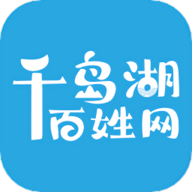 千岛湖论坛App