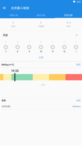 龙虎霸斗瑜伽