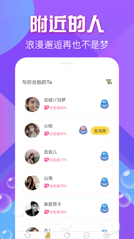 附近小可爱交友