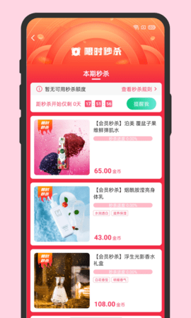 伊的家商城app