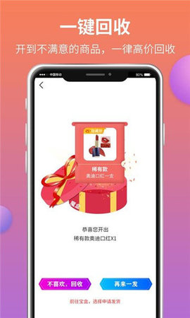 魔盒城堡App