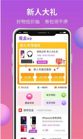 魔盒城堡App